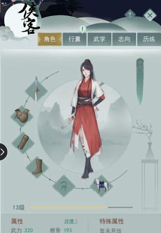 江湖悠悠专注丹用途介绍