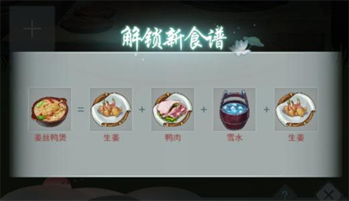 江湖悠悠鸭肉怎么做 鸭肉食谱材料配方大全