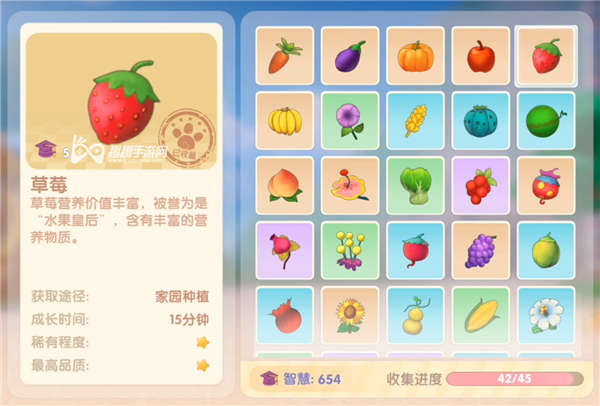 摩尔庄园手游草莓