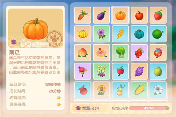 摩尔庄园手游南瓜