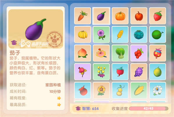 摩尔庄园手游茄子