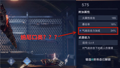 鬼泣巅峰之战气绝什么意思 气绝攻击力加成状态意思详解