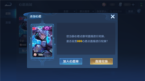 王者荣耀心愿点怎么免费获得 快速获取途径一览