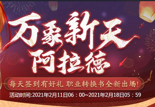 dnf2021周年庆有没有转职书 13周年庆有100级转职书吗