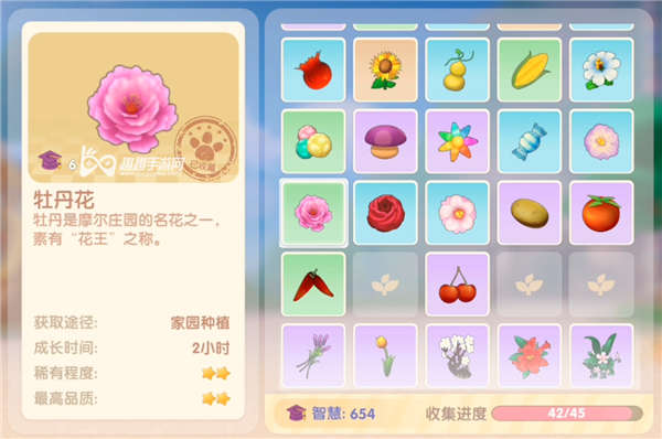 摩尔庄园手游牡丹花