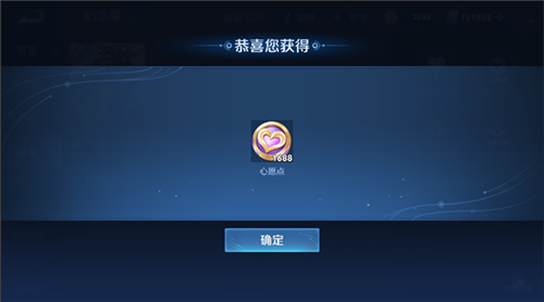 王者荣耀心愿点怎么免费获得 快速获取途径一览