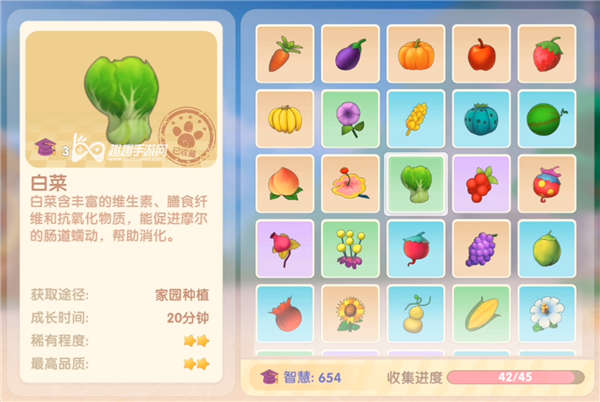 摩尔庄园手游白菜