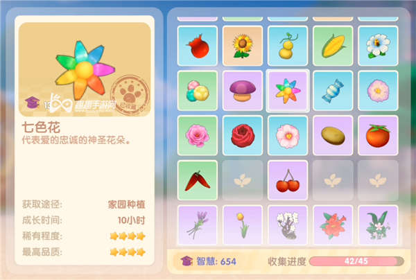 摩尔庄园手游七色花