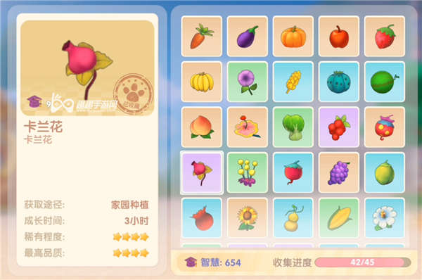 摩尔庄园手游卡兰花