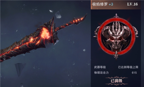 鬼泣巅峰之战武器注魂最高多少级 等级上限介绍