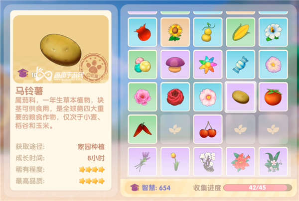 摩尔庄园手游马铃薯