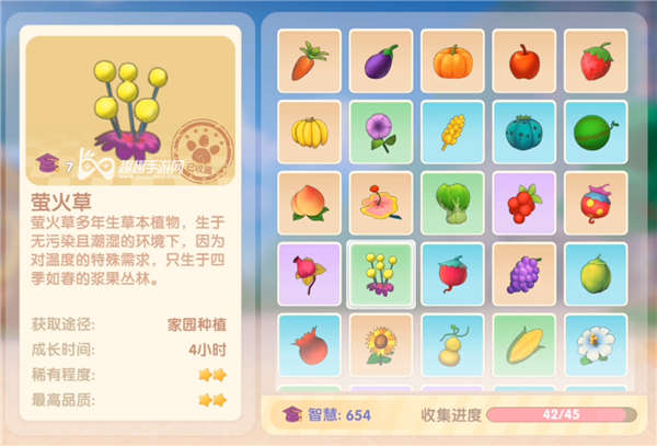 摩尔庄园手游萤火草