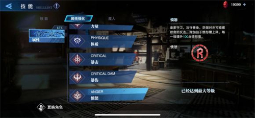 鬼泣巅峰之战愤怒有什么用 愤怒值作用介绍