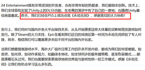 永劫无间有ps5吗02