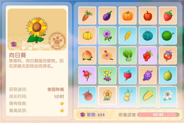摩尔庄园手游向日葵
