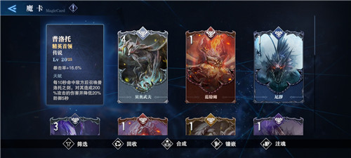 鬼泣巅峰之战魔卡怎么获得 合成获取方法