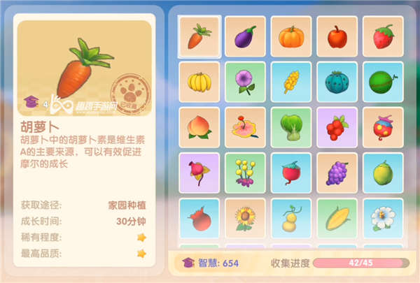 摩尔庄园手游胡萝卜