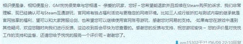 永劫无间怎么退款 网易国服能退款吗