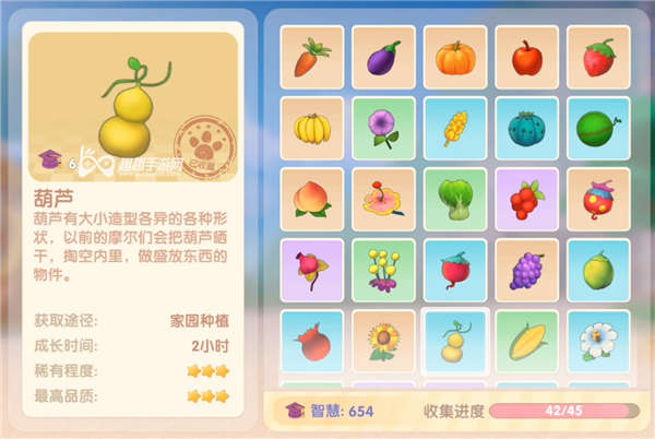 摩尔庄园手游葫芦