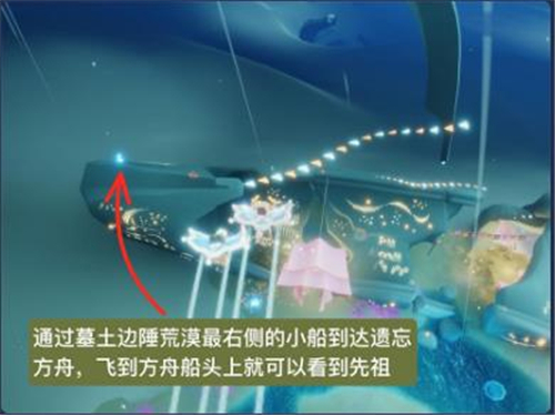 光遇点头先祖复刻兑换表一览 点头先祖兑换图分享