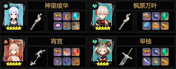 原神早柚武器搭配攻略