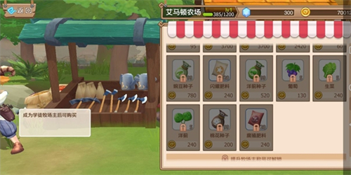 四季物语棉花怎么得 材料具体获取方法是什么