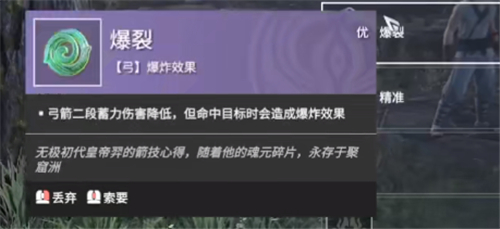 永劫无间魂玉搭配推荐 哪个魂玉最好用