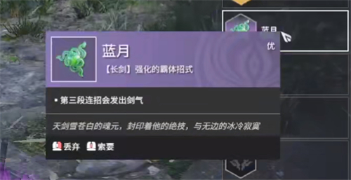 永劫无间魂玉搭配推荐 哪个魂玉最好用