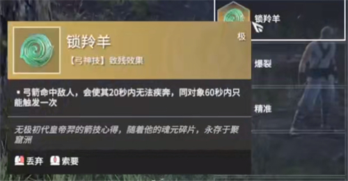 永劫无间魂玉搭配推荐 哪个魂玉最好用