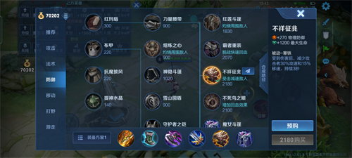 王者荣耀云缨打野怎么出装 野刀选黄刀还是红刀