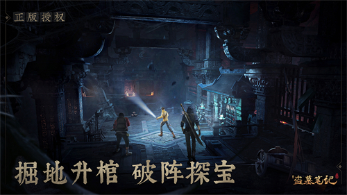 新盗墓笔记是什么类型的游戏 游戏具体玩法介绍