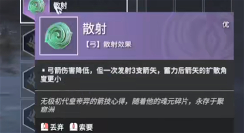永劫无间魂玉搭配推荐 哪个魂玉最好用