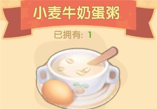 摩尔庄园手游小麦牛奶蛋粥火候什么火 多大火力研究
