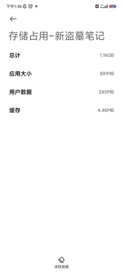新盗墓笔记多少个G 游戏下载所需预留内存介绍