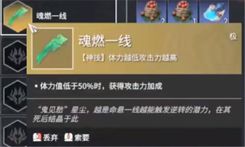 永劫无间魂玉搭配推荐 哪个魂玉最好用