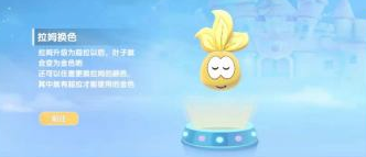 摩尔庄园手游超拉怎么获得 超拉获取方式及介绍