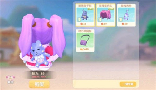 摩尔庄园手游酷拽兔子包在哪获得 获取方式介绍