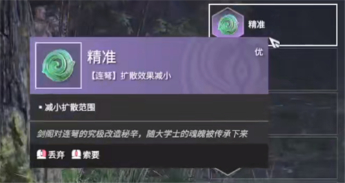 永劫无间魂玉搭配推荐 哪个魂玉最好用