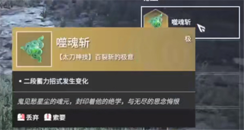 永劫无间魂玉搭配推荐 哪个魂玉最好用