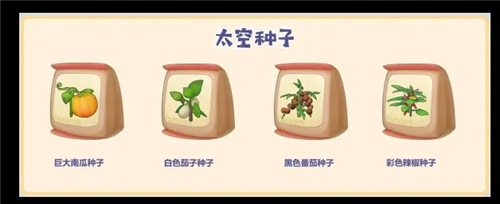 摩尔庄园手游土地节活动有什么 活动奖励一览