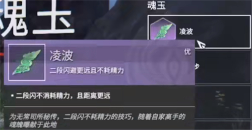 永劫无间魂玉搭配推荐 哪个魂玉最好用