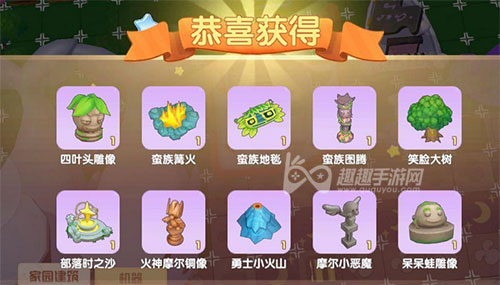 摩尔庄园手游部落时之沙怎么获得02