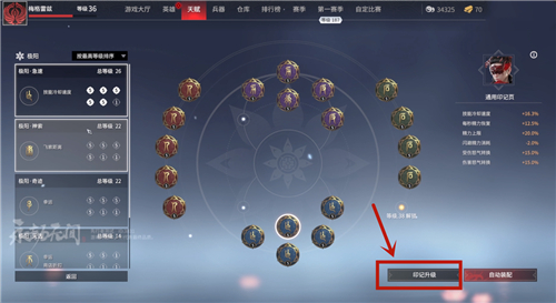 永劫无间灵魂精粹怎么用 在哪里使用紫水晶