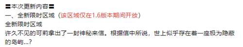 原神金苹果群岛是永久的吗 海岛限时还是永久地图