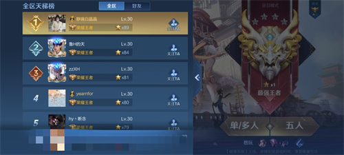 王者荣耀段位继承是按最高还是当前 告诉你新赛季的继承规则