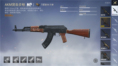 和平精英什么枪好用 最新步枪排名一览