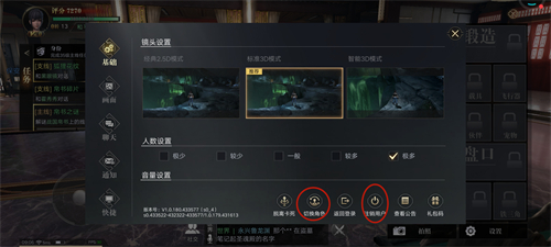新盗墓笔记怎么切换账号 大号切小号如何操作