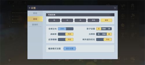 神角技巧画质怎么调 高帧率要不要打开