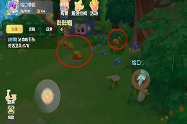 摩尔庄园手游大头菇采集方法详解
