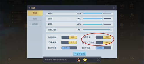 神角技巧画质怎么调 高帧率要不要打开